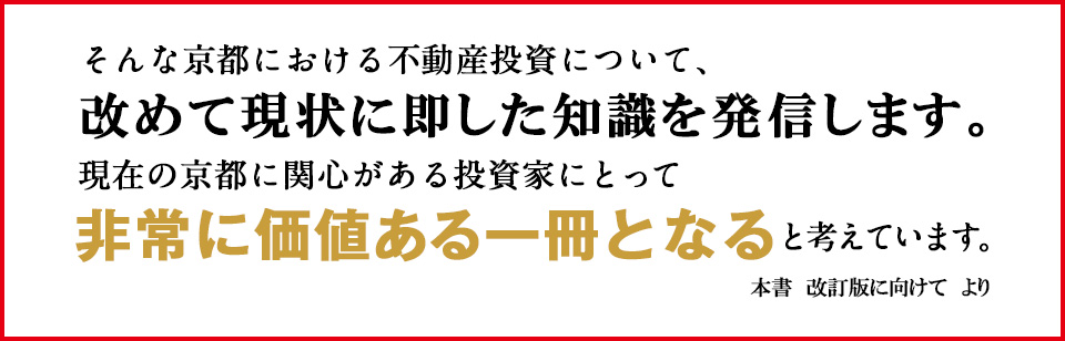 非常に価値ある一冊になると考えています。