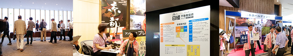 日本経済新聞社イベント・企画ユニット主催　日経 不動産投資フェア2019に出展しました。
