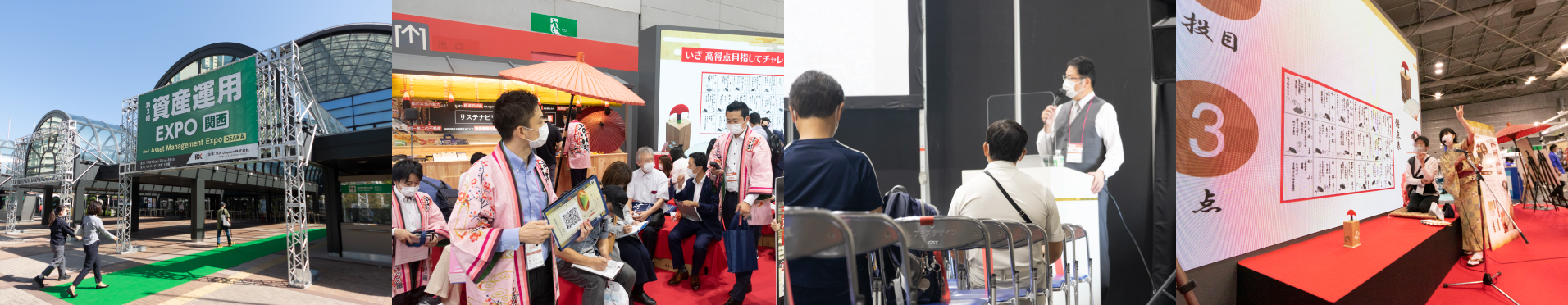 RX Japan株式会社主催　第2回資産運用EXPO【関西】に参加しました。