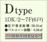 間取りD