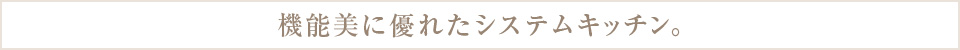 べラジオ五条堀川Ⅲ/キッチン