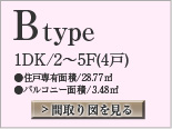 間取りB