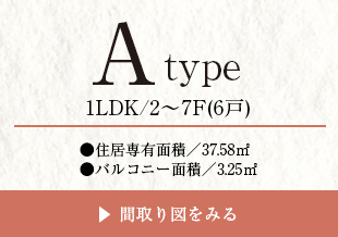 type-a