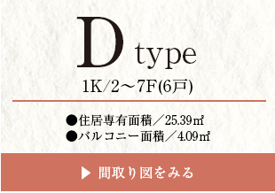 type-e