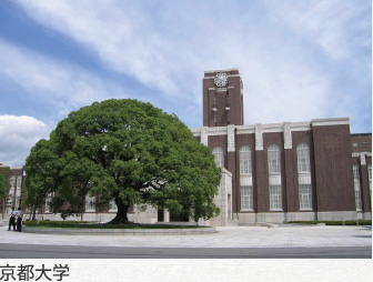 京都大学