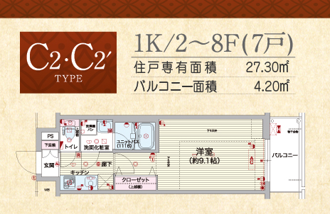 間取りC2