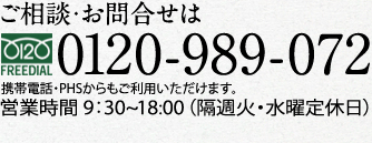 不動産投資【マンション経営】なら日本ホールディングス株式会社｜ご相談お問合せは0120-989-072