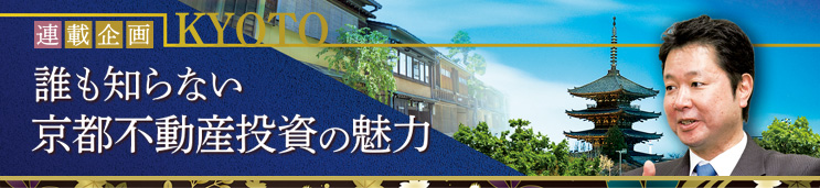 不動産投資コラム　「THE21」 ビジネス雑誌 日本ホールディングス株式会社【全12回連載企画】