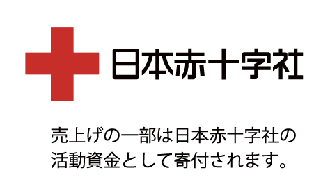 日本赤十字社への支援｜日本ホールディングス株式会社