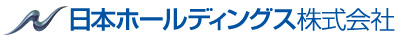 日本ホールディングス株式会社