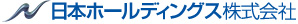 日本ホールディングス株式会社
