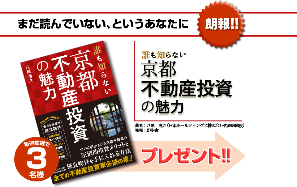 まだ読んでいない、というあなたに、毎月抽選で５名様に無料プレゼント！