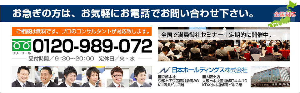 手っ取り早く知りたいという方はお電話でお問い合わせ下さい。