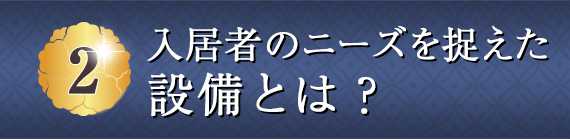 有名企業が多く単身需要が高い。