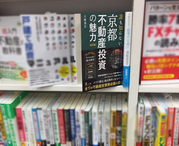 書店写真