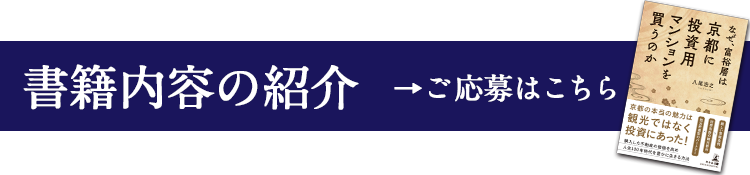 こんな方にオススメご応募はこちら