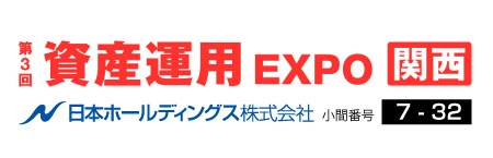 告知　第3回 資産運用ＥＸＰＯ【関西】