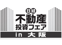 最新のニュース 日本ホールディングス株式会社