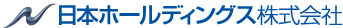 日本ホールディングス株式会社