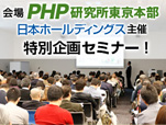 ３つのテーマで学ぶ、不動産投資セミナー画像