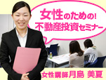 セミナー画像3
