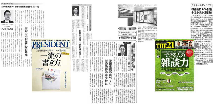 メディア掲載実績
