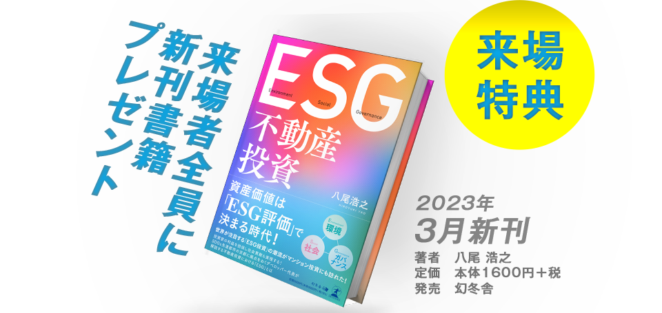 【来場特典】来場者全員に新刊書籍プレゼント