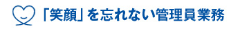 管理員業務