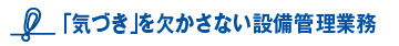 管理員業務