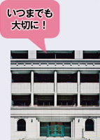 修繕計画2